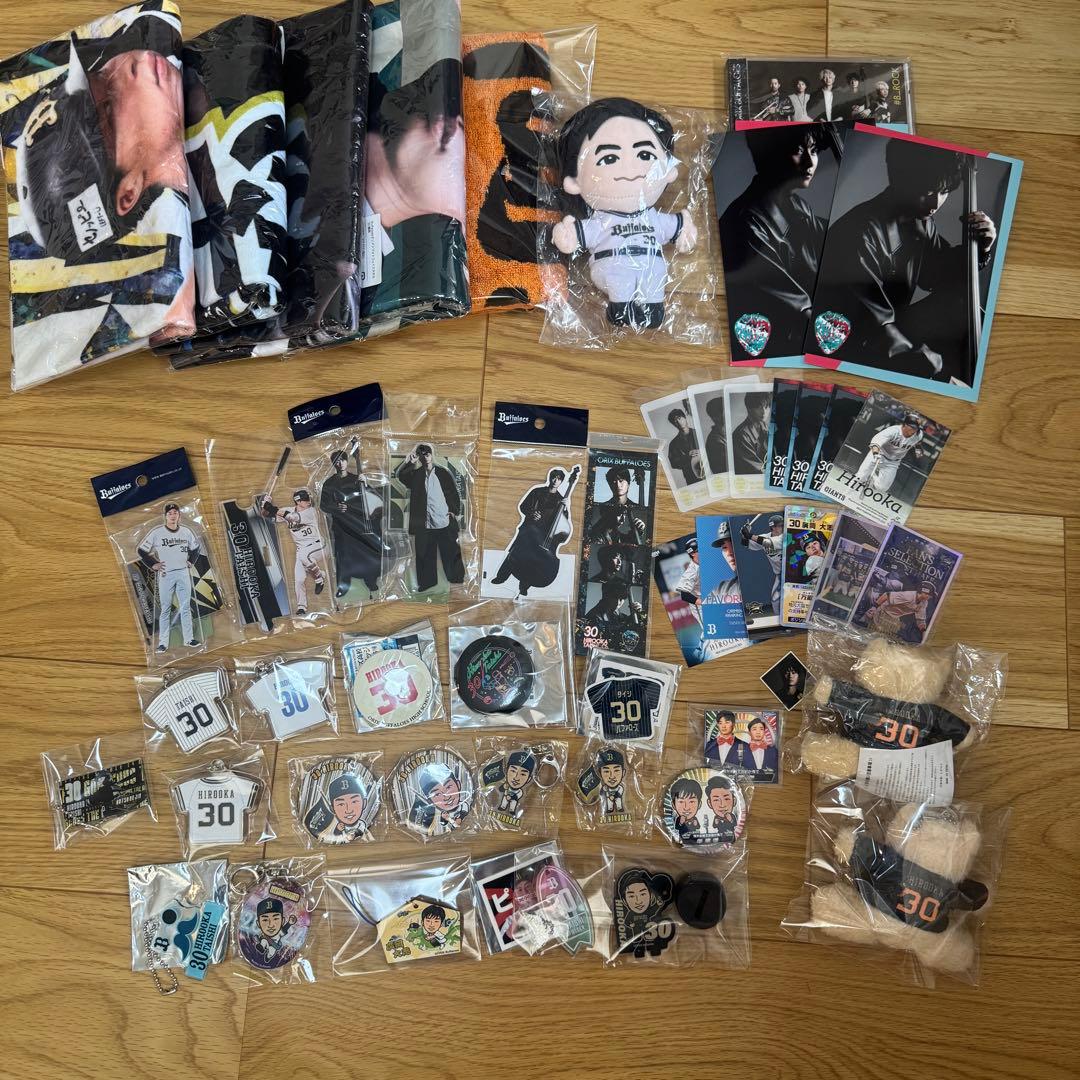 廣岡大志　まとめ売り50点↑