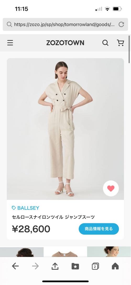 専用です　BALLSEY セルロースナイロンツイル ジャンプスーツ　ベージュ