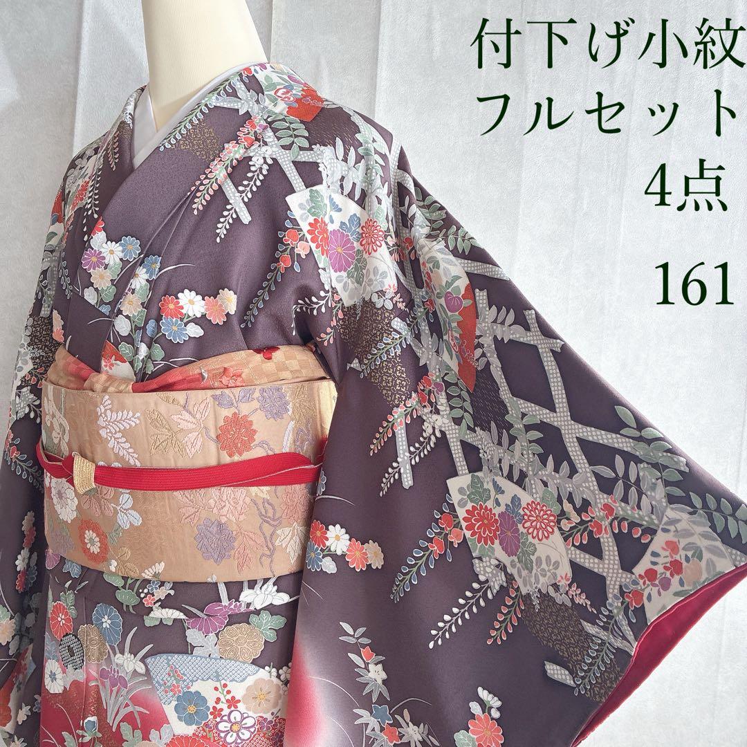 付け下げ　小紋　フルセット　着物　トールサイズ　正絹　訪問着　鮮やか美　J1