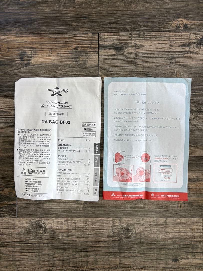 センゴクアラジン ポータブルガスストーブ
