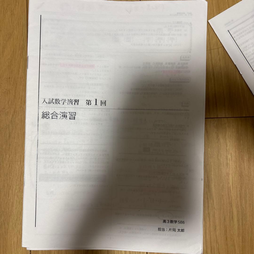 鉄緑会高3理系数学入試数学授業プリント前期＋後期