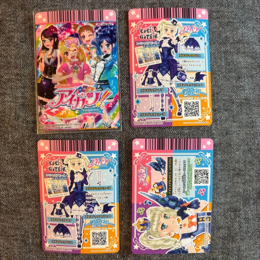 アイカツカード ロリゴシック 藤堂ユリカ