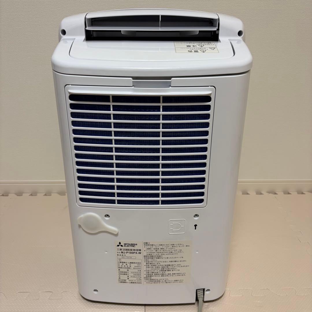 MITSUBISHI 衣類乾燥除湿器 MJ-P180PX