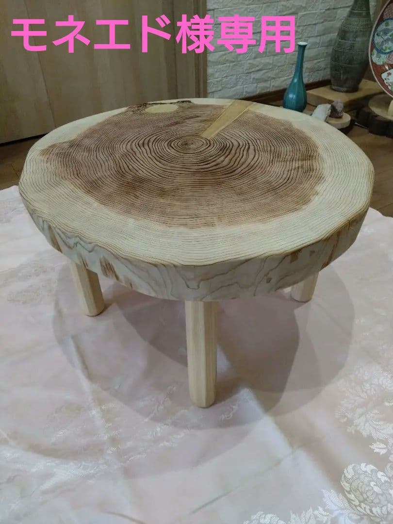 杉の輪切り円形ローテーブル⑰　モネエド❕樹齢約75年杉の模様が綺麗❕
