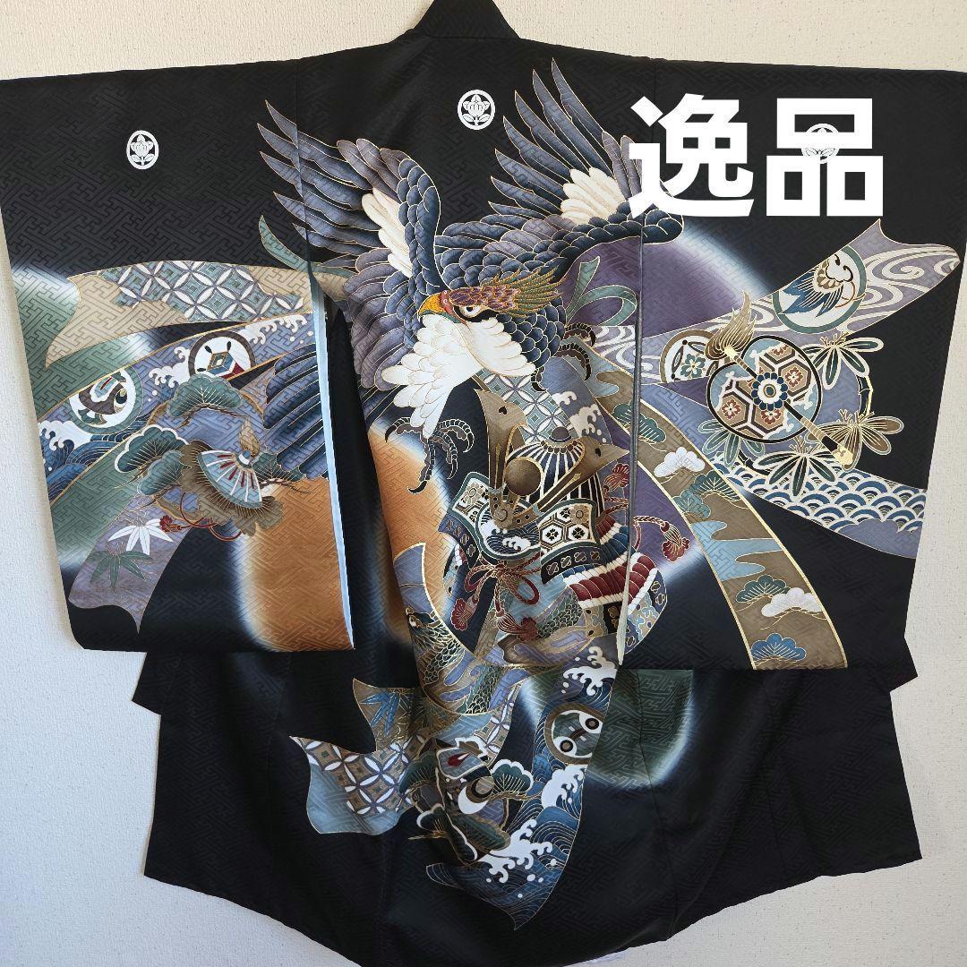 さや　　No25 正絹　男の子お祝い着物　襦袢セツト　　七五三 逸品