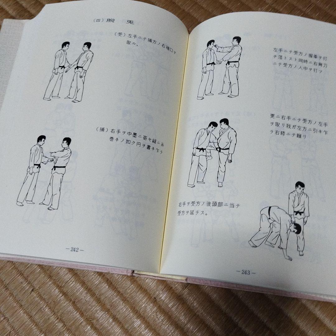 天心古流拳法伝 3巻セット