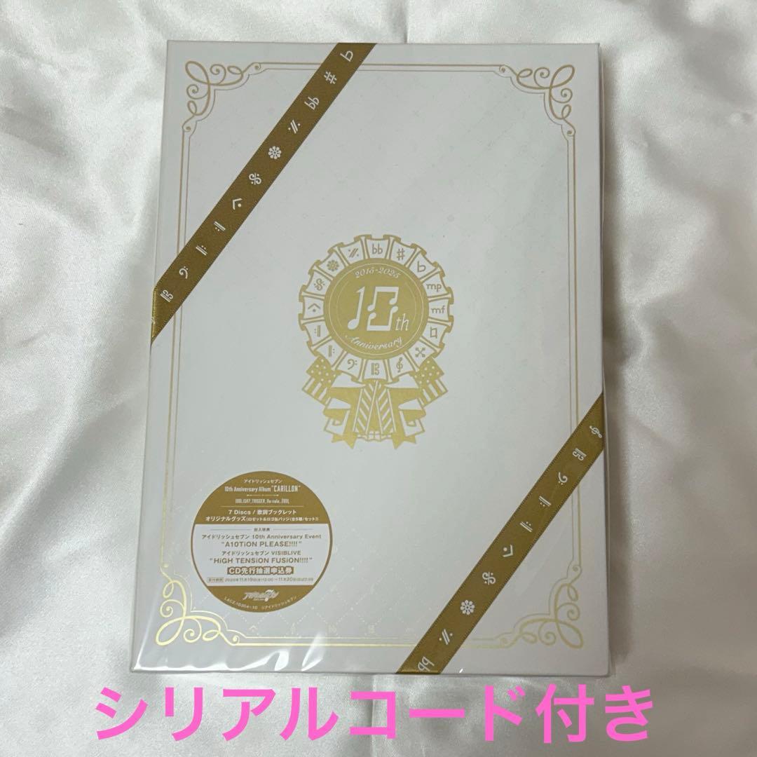 アイナナ 10周年アルバム CARILLON IDOLiSH7 シリアルコード付