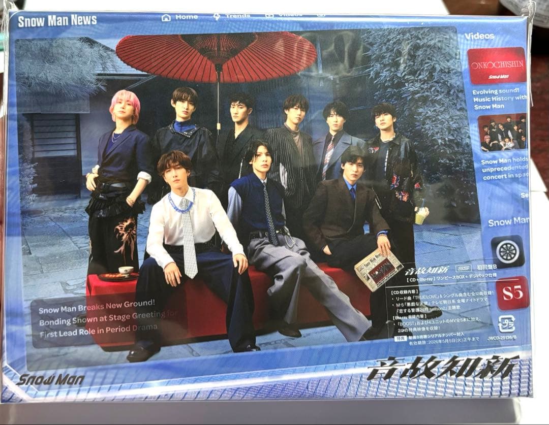 【新品未開封】Man 温故知新 初回盤Ａ・Ｂ＋通常盤 特典付きセット