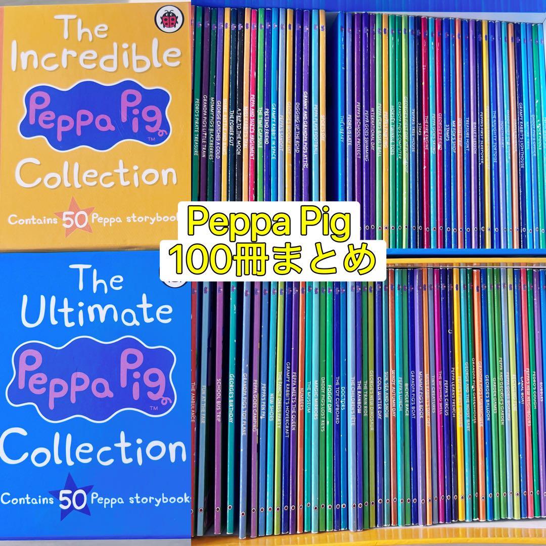 Peppa Pig 100冊まとめ　ミニ絵本50冊コンプリートセット