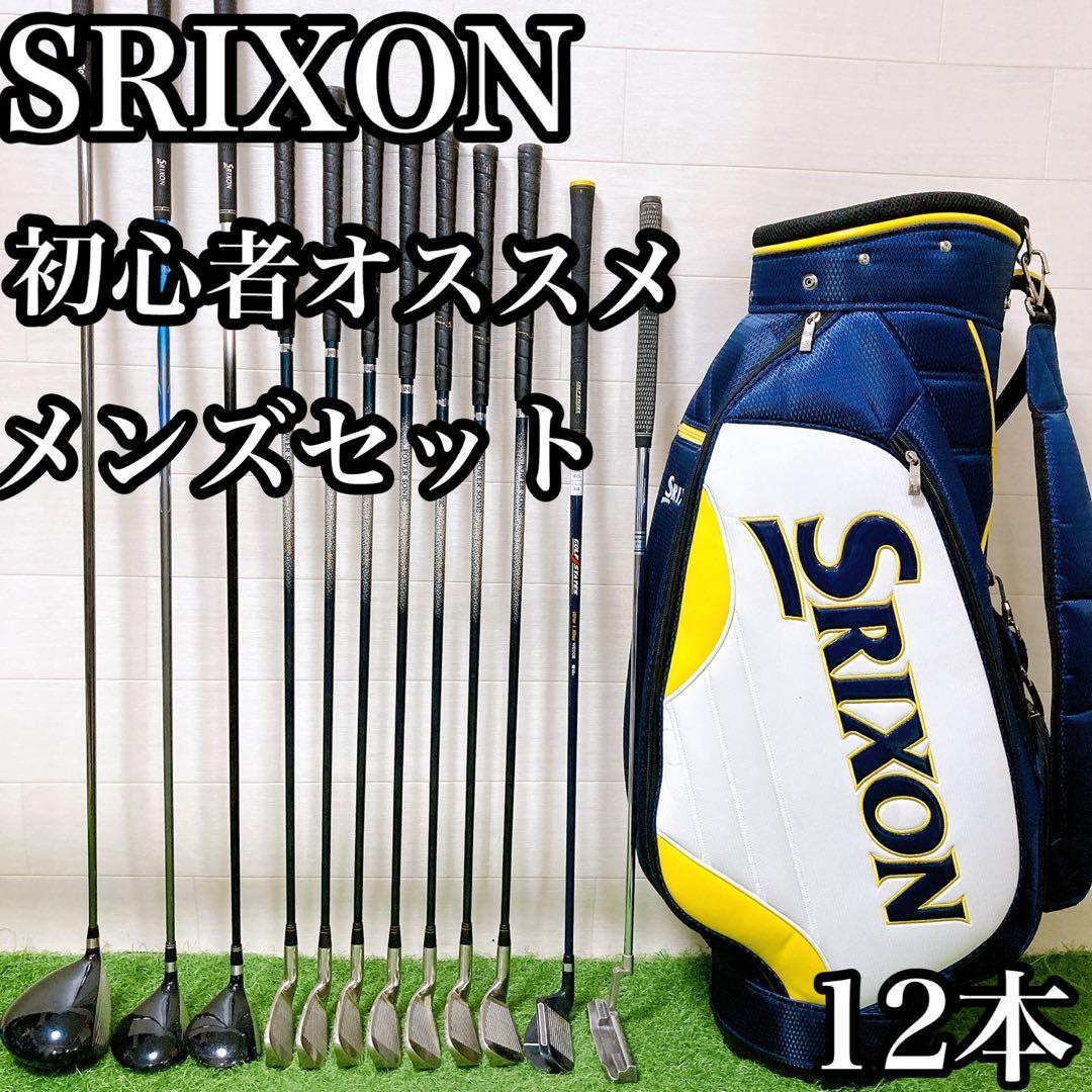 H6 スリクソン　初心者オススメ　ゴルフクラブ　メンズセット　右利き　12本