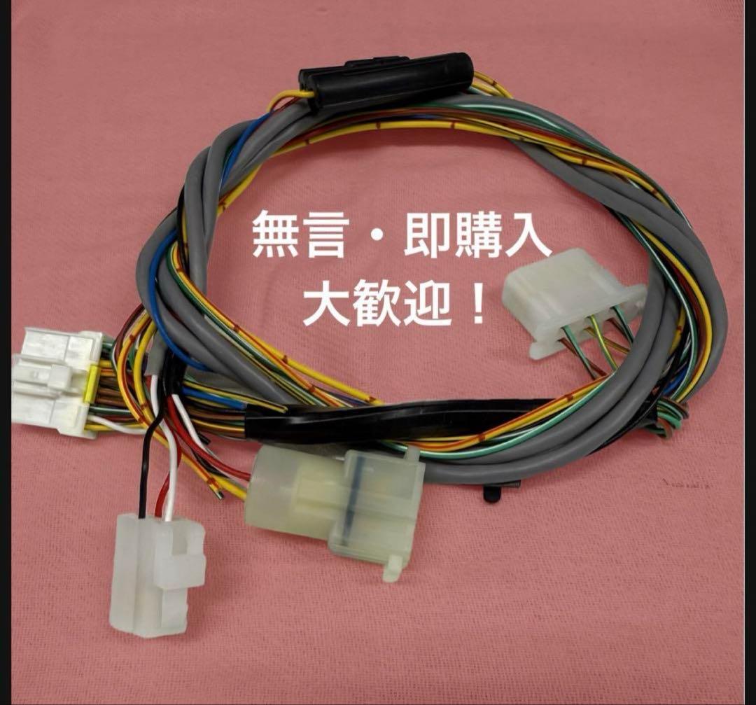 ファントム　 タコグラフ配線ハーネス　4本セット