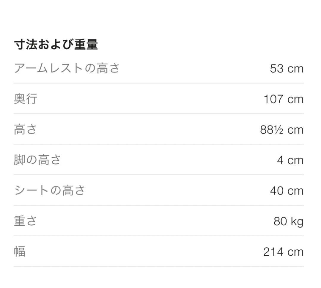 BoConcept ボーコンセプト　ソファ　Hampton ハンプトン