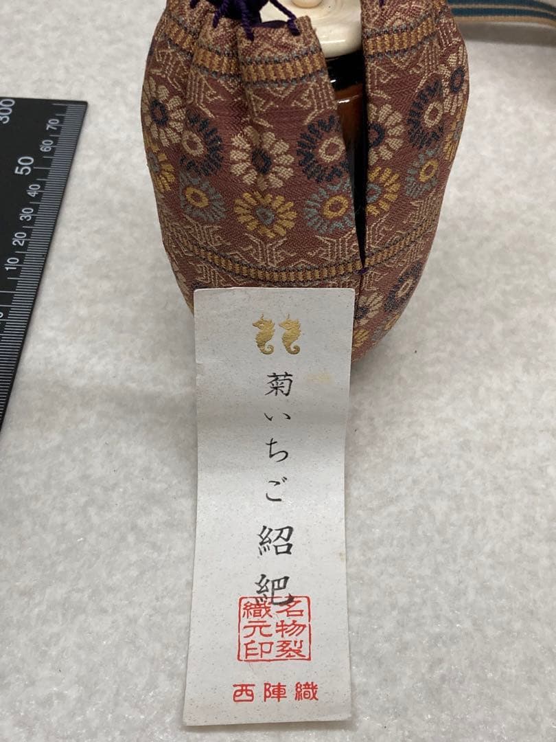 未使用 レア 加藤唐三郎作 古瀬戸 肩衝 茶入 間道仕覆 共箱 茶道具 西陣織