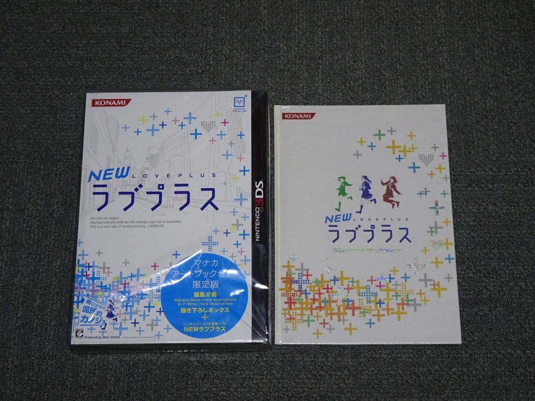 NEWラブプラス マナカアートブックセット限定版 + 別冊画集