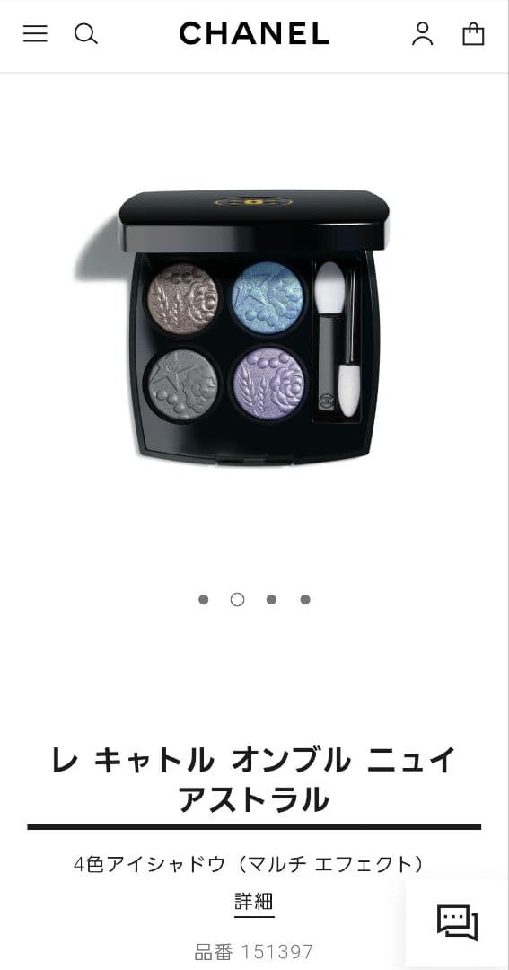 【新品】Chanel レ キャトル オンブル ニュイ アストラル　397 限定