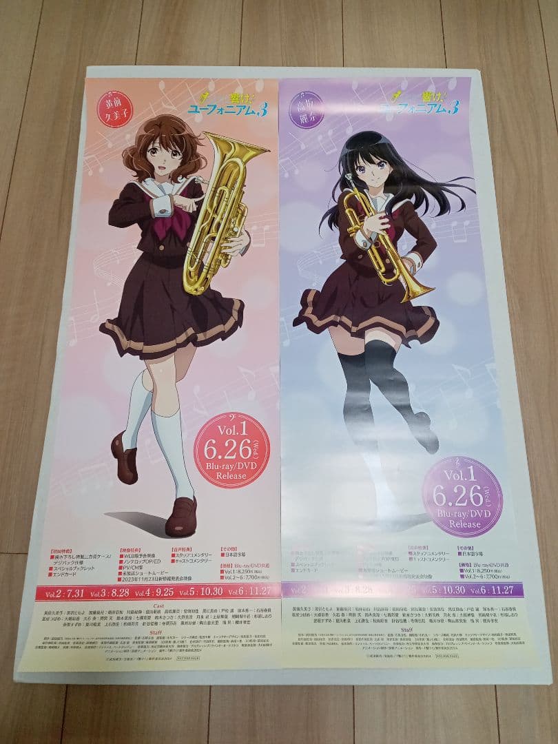 ６枚セット 響け!ユーフォニアム B2半裁ポスター 非売品