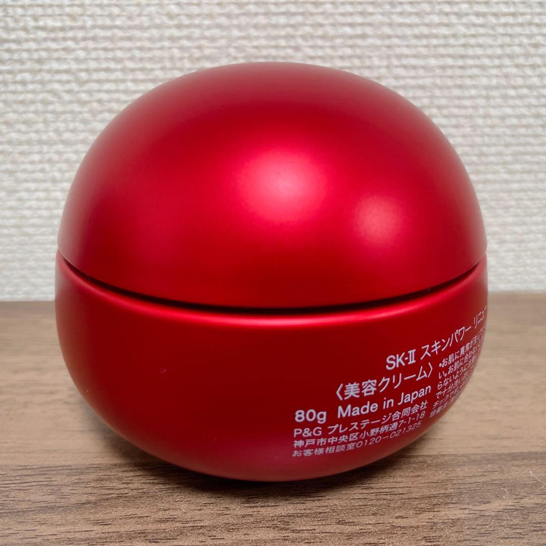 SK-II スキンパワーリニュークリーム80g 残量9割 美品 おまけ付