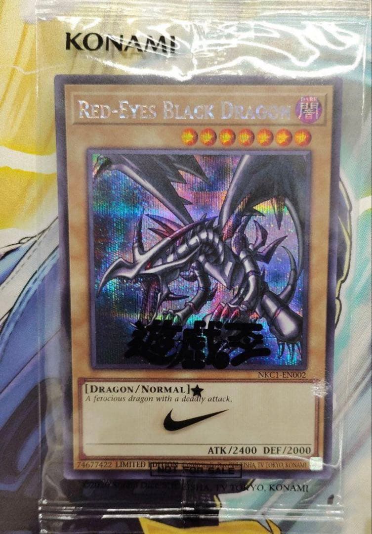 遊戯王　レッドアイズブラックドラゴン シークレット　シク ナイキコラボ　英語