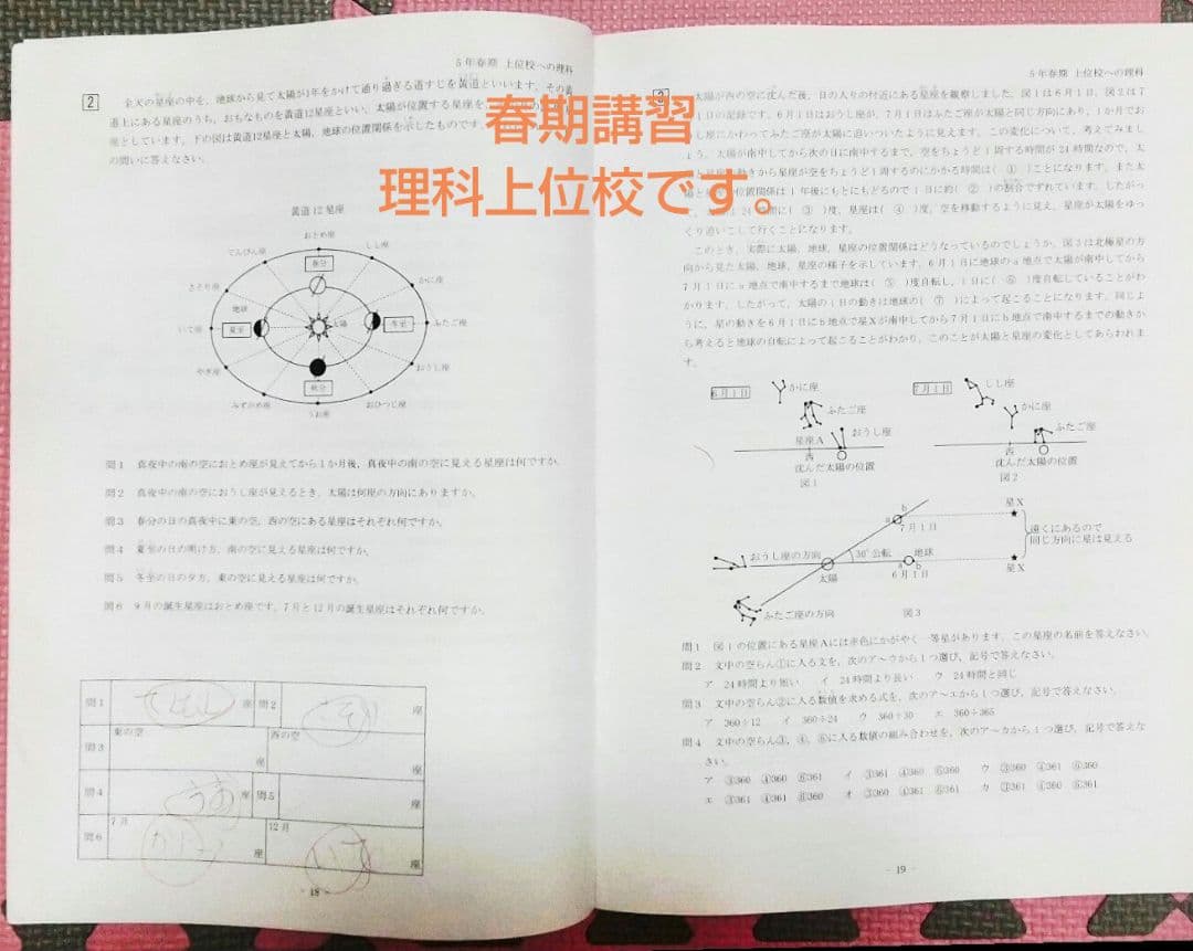 四谷大塚 予習シリーズ５年上と春期講習★早稲田アカデミー★４教科17冊★中学受験
