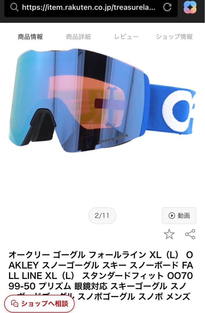 たけし様用　オークリー　ゴーグル　フレームレス　スノーボード　OAKLEY