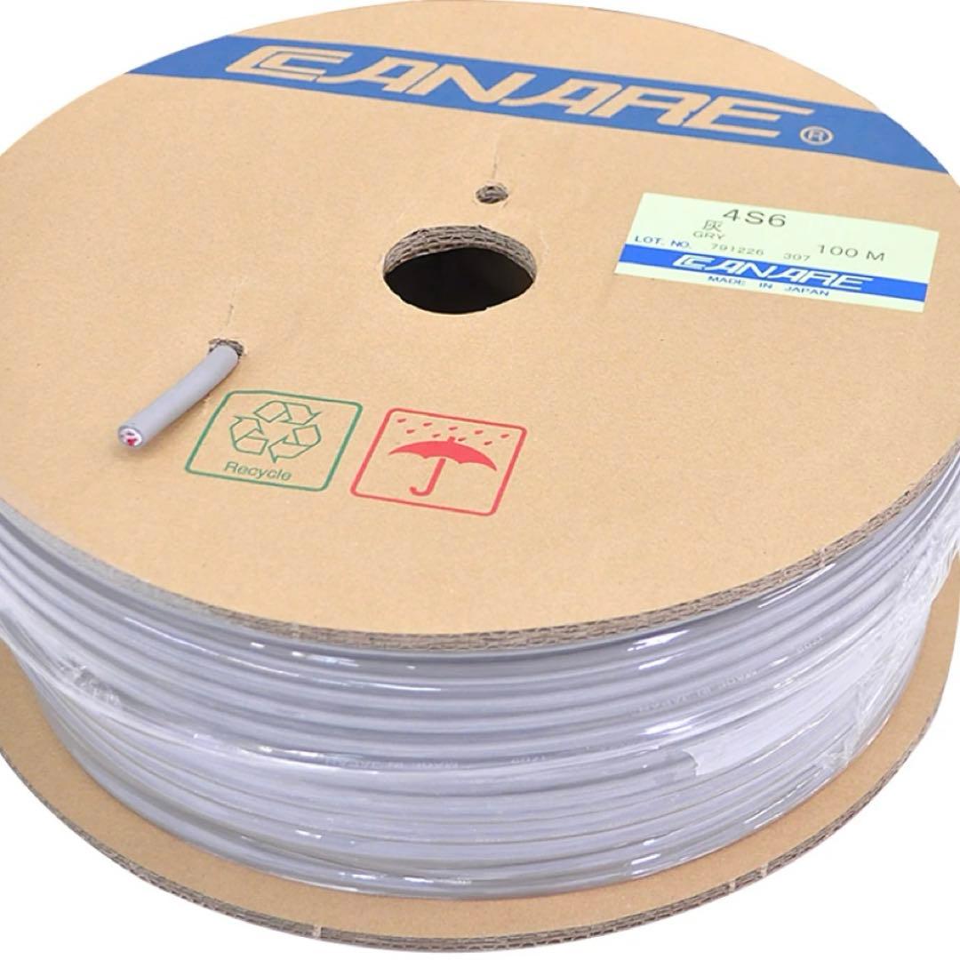 スピーカーケーブル　CANARE 4S6 グレー　灰　100M リール売りカナレ