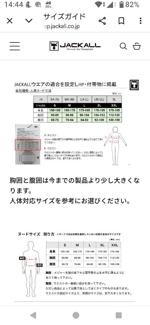 ジャッカル　サーモフォースジャケット　　Lサイズ ブラック