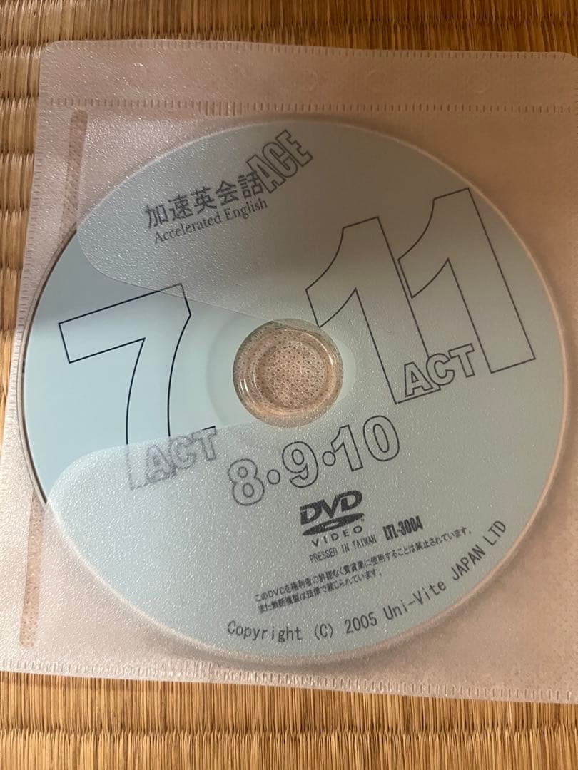 コリン・ローズの加速学習法　英会話教材