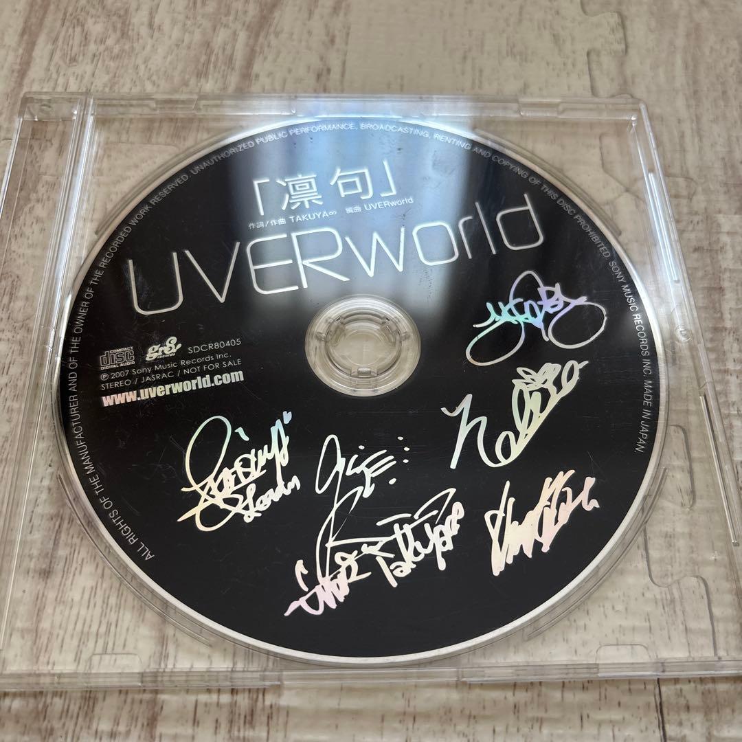 【非売品】凛句CD