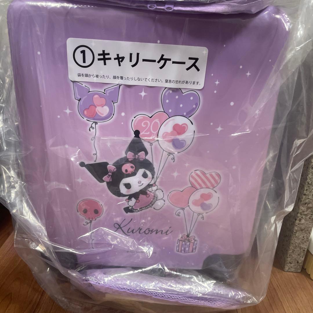 サンリオ　クロミ当たりくじ キャリーケース くいぐるみ マスコット 収納バッグ