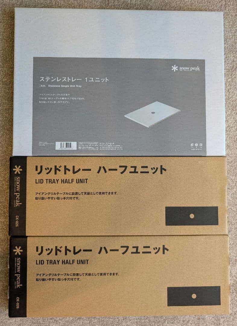 【Sakaeruni】未開封★プレート セット★ IGT peak