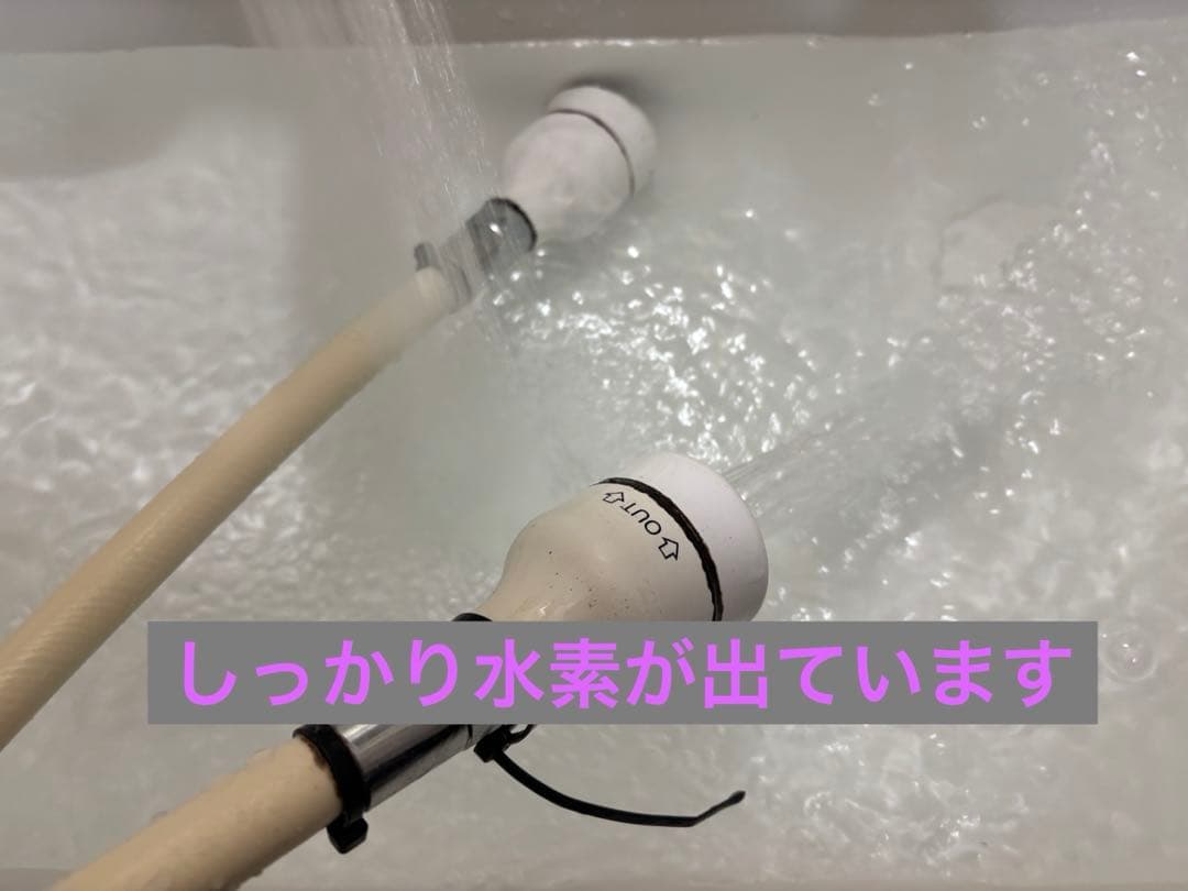 【YOSA】ハッピーバスタイム　水素生成 お風呂