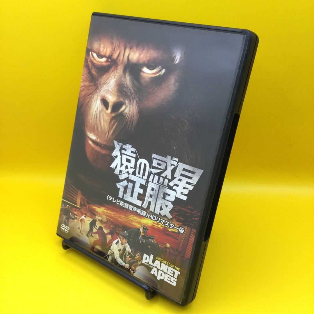 ♦︎ 猿の惑星 征服 (テレビ吹替音声収録) [HDリマスター版]