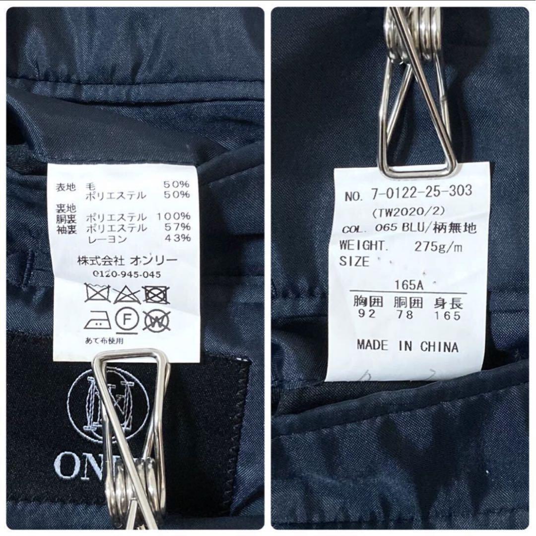 ネイビー ビジネススーツ 3ピース　ONLY