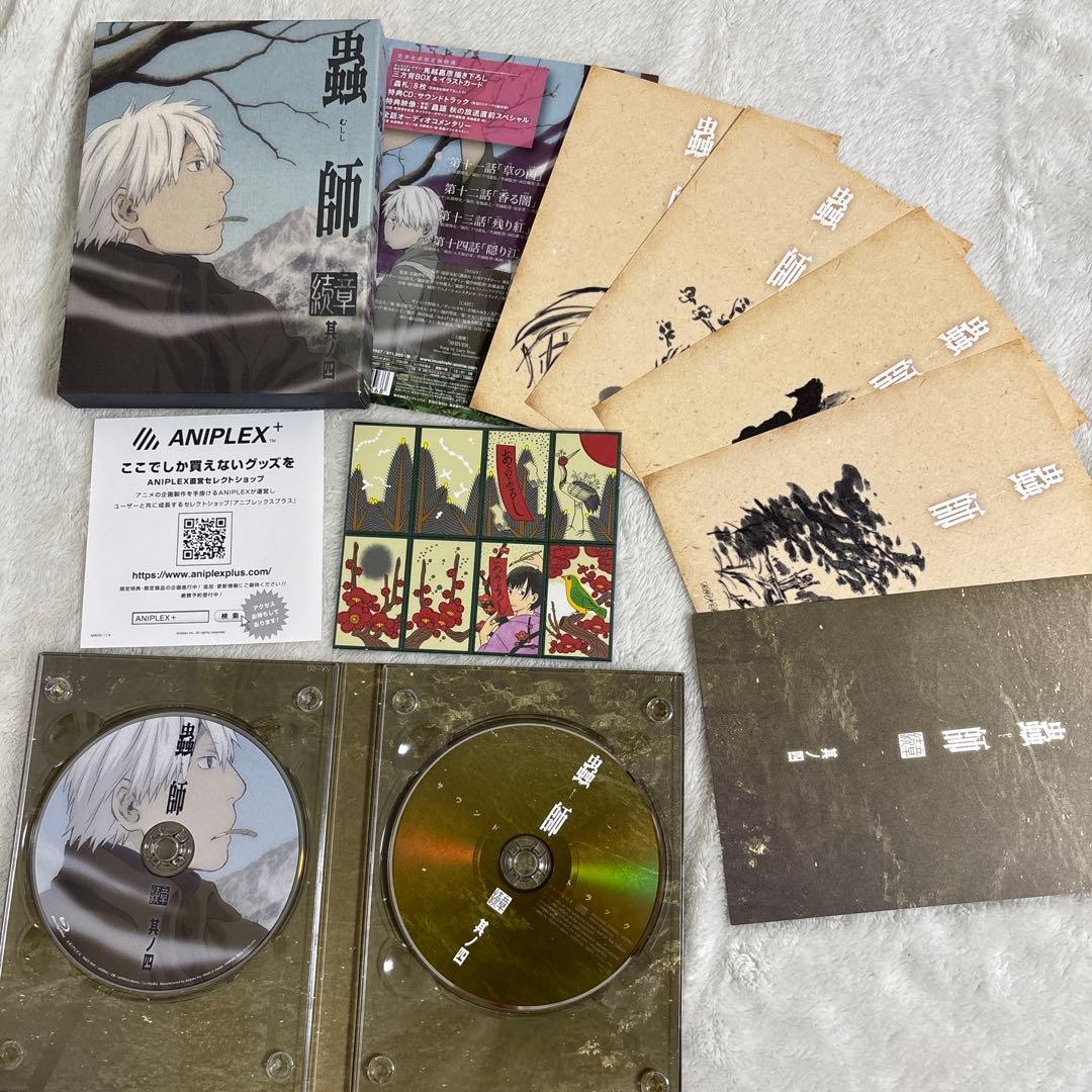 蟲師 続章 一〈完全生産限定版〉