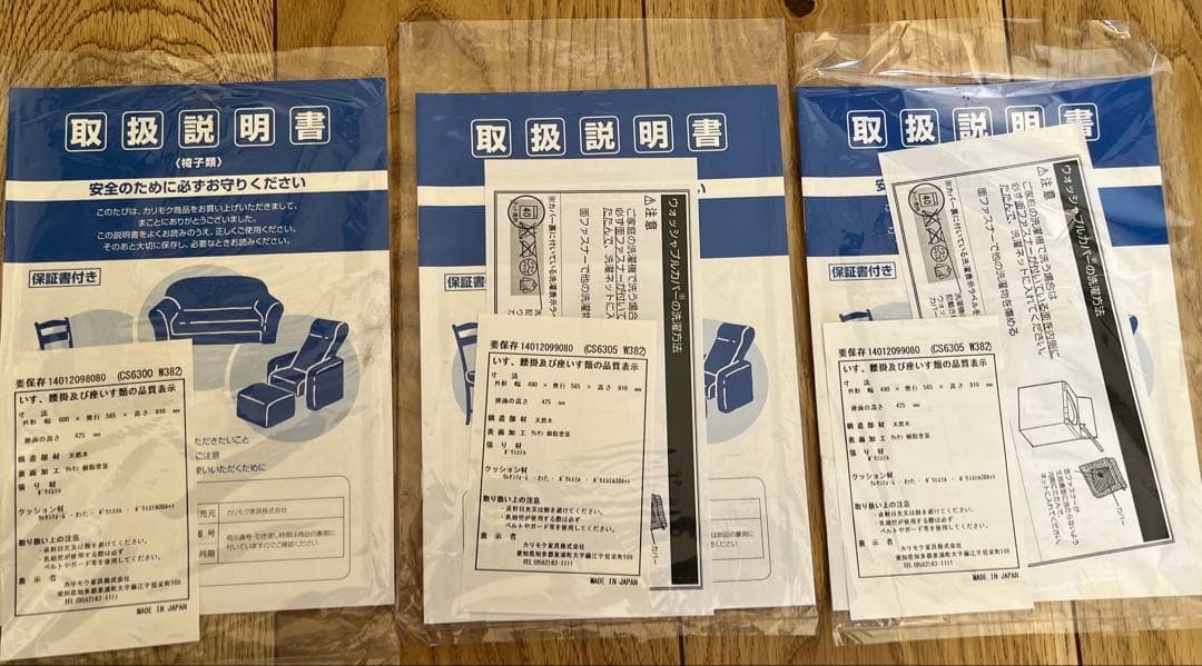 ダイニングチェア　椅子　カリモク家具　おしゃれ　3脚