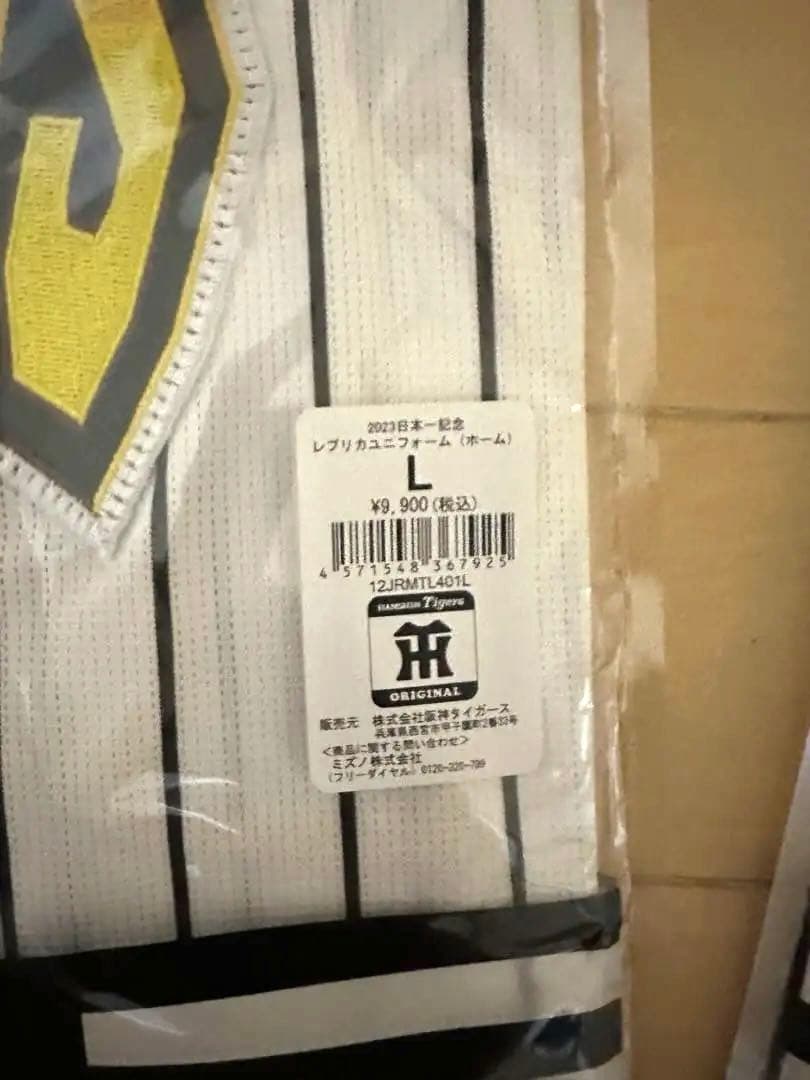 阪神タイガース 2023年日本一記念ユニフォーム Lサイズ