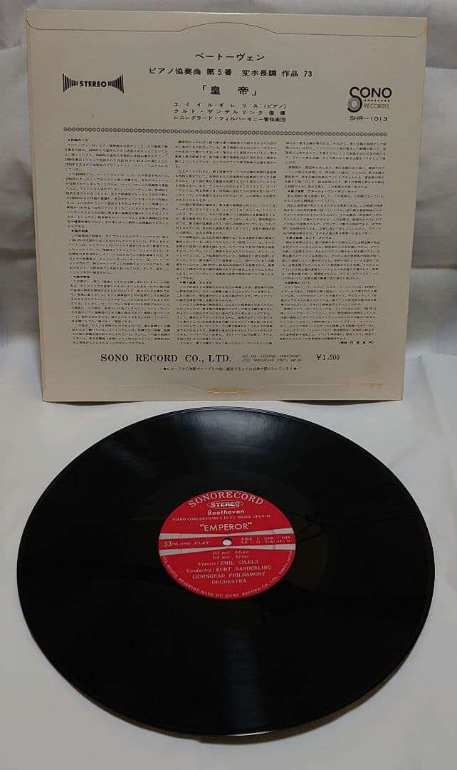 【世界四大巨匠名盤全集】LPレコード6枚 +おまけ1枚