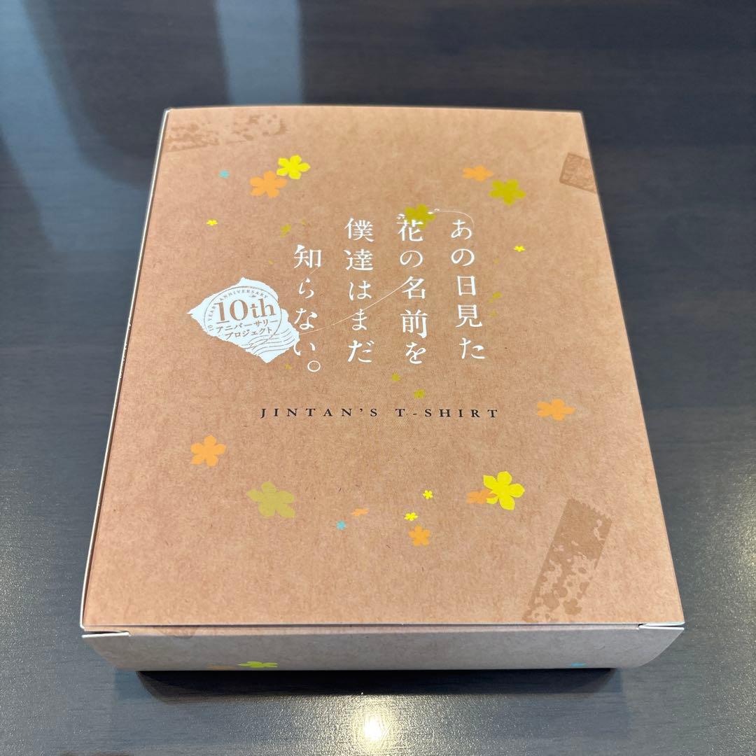 あの日見た花の名前を僕達はまだ知らない。 10years after BOX