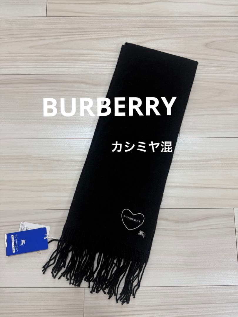 【新品】バーバリー　マフラー　ブラック　ウール70% カシミヤ30%