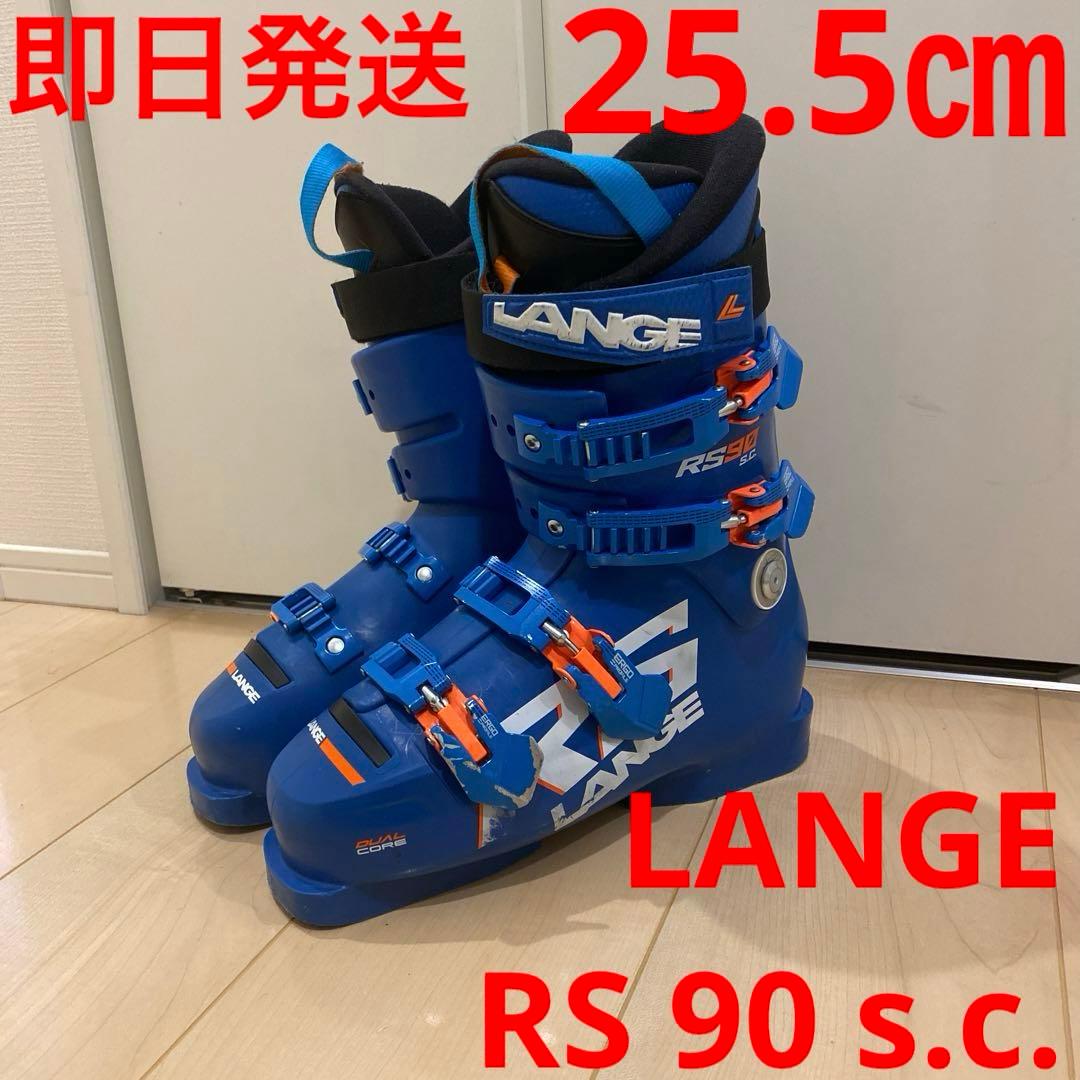 【即日発送_送料無料】LANGEスキーブーツ RS 90 s.c. 25.5cm