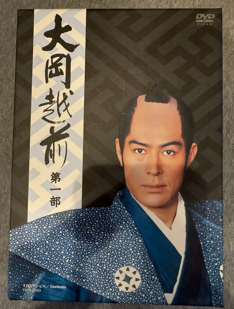 【送料込】大岡越前第一部 のDVD 7枚組（1話〜28話）