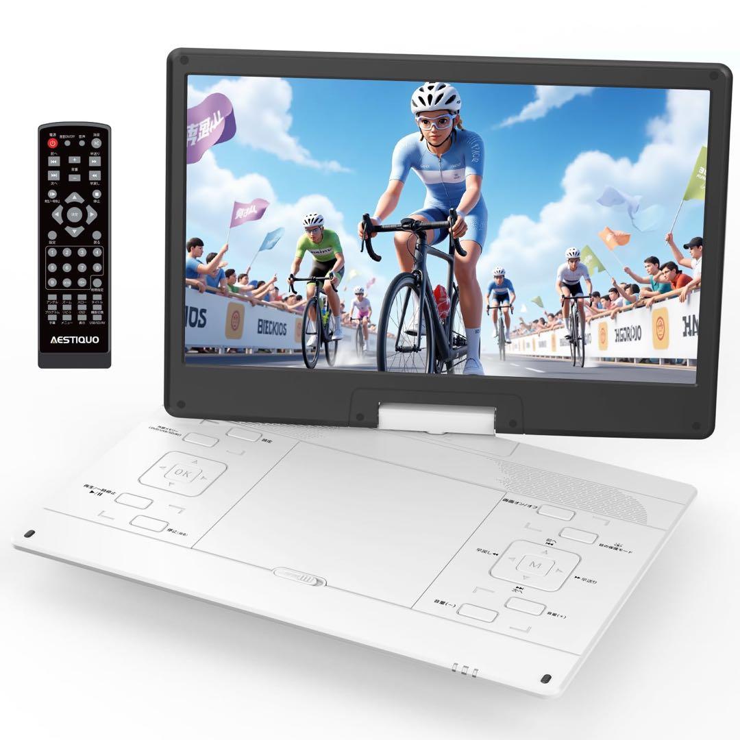 ポータブルDVDプレーヤー 大画面 15.6インチ DVDプレーヤー