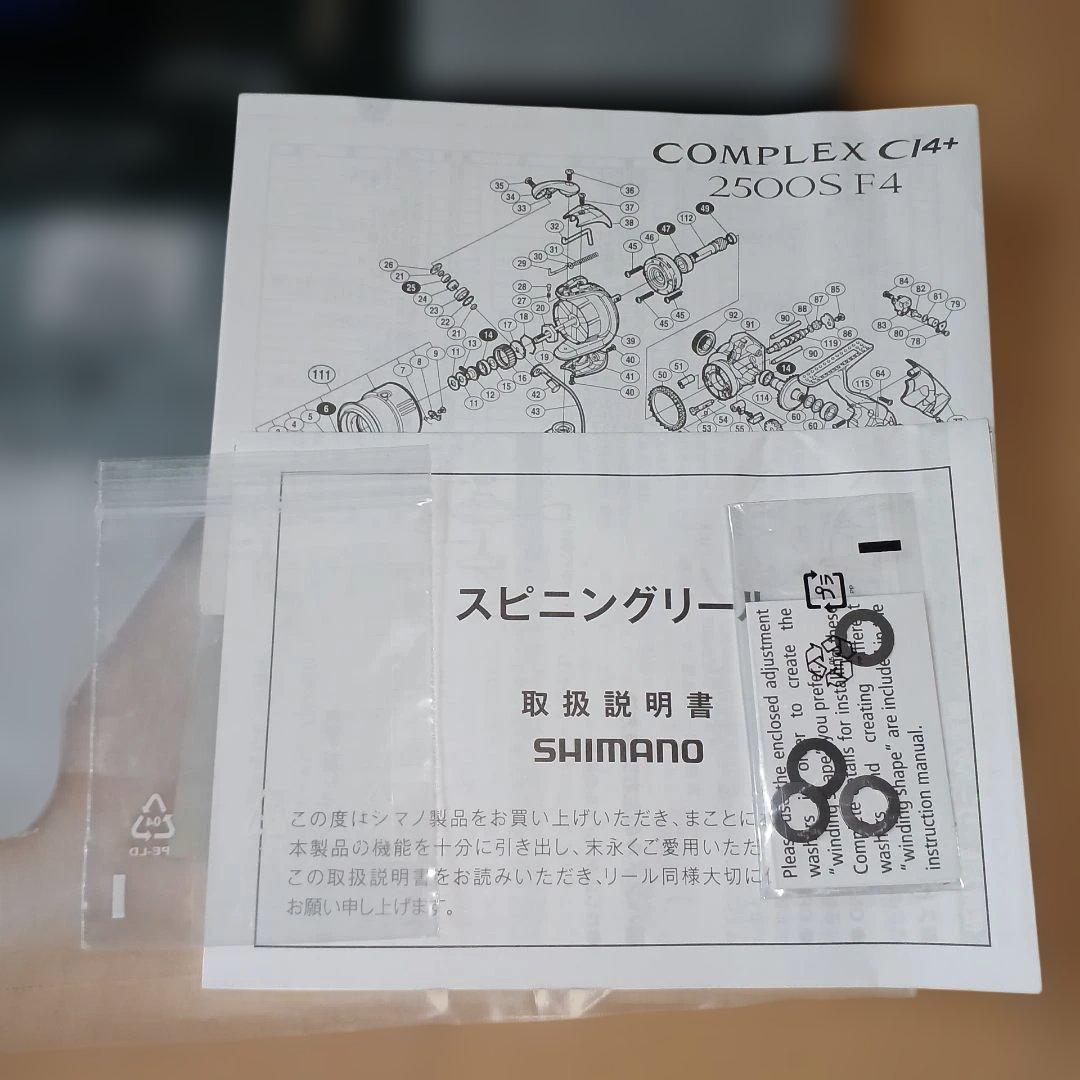 大*輔様 シマノ コンプレックスCI4+ 2500HGS F4 スピニングリール