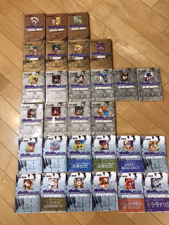 ジョジョの奇妙な冒険　第1部〜第4部までの文庫版