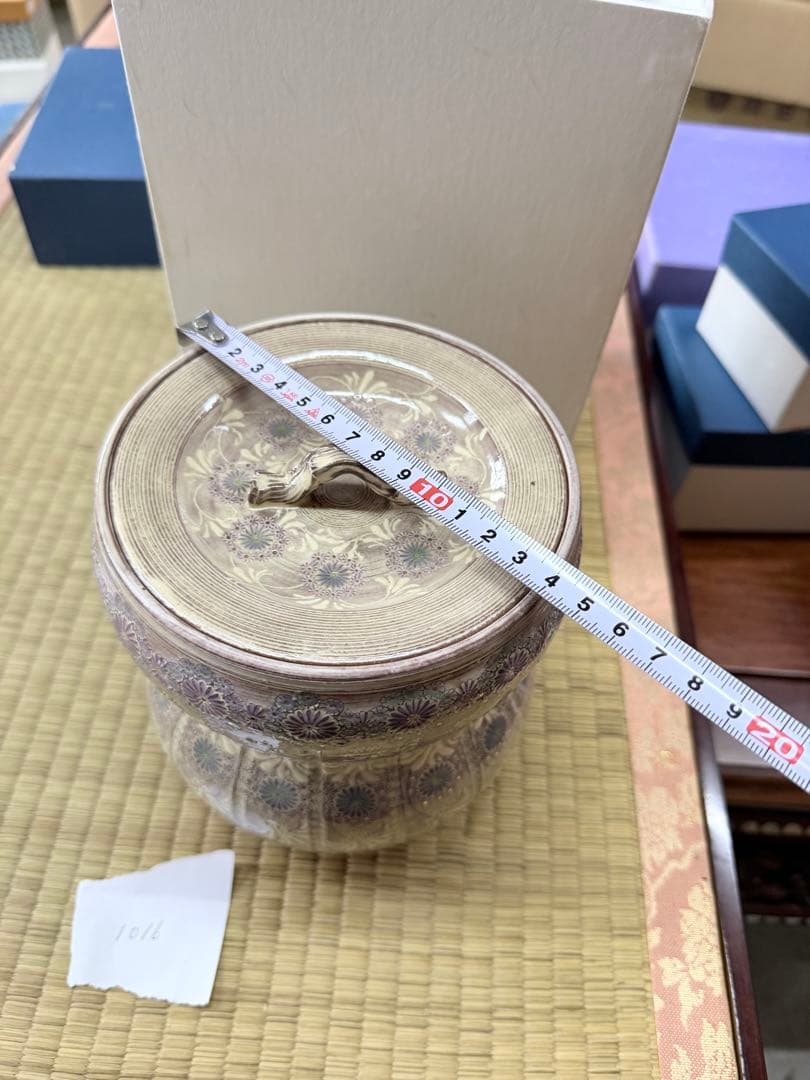 【茶器/茶道具　水指（水差し）】紫三島　瓢形 森里陶楽作　（共蓋）1016