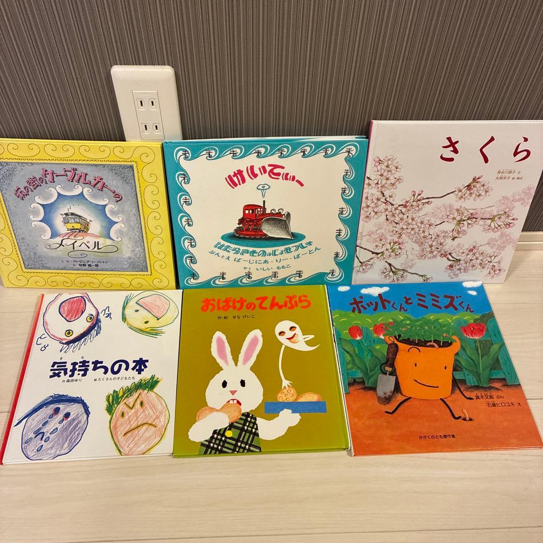 絵本57冊 幼児〜低学年向け 福音館 くもん推薦図書等