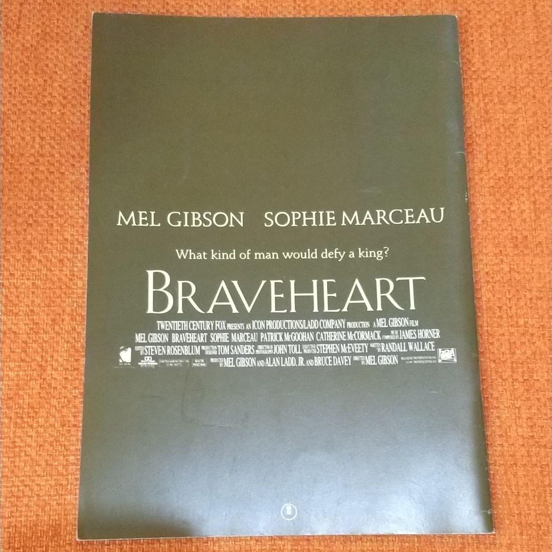 映画「BRAVE HEART」パンフレット