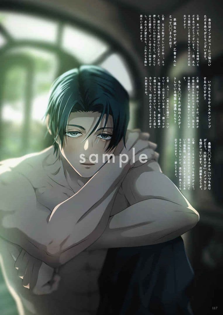 呪術廻戦 同人誌『MERCI』『cross talk』KAORU 馨 全年齢