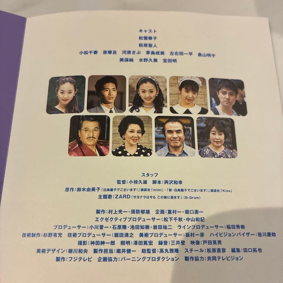 【大幅値下げ！】劇場版 白鳥麗子でございます!('95フジテレビ)