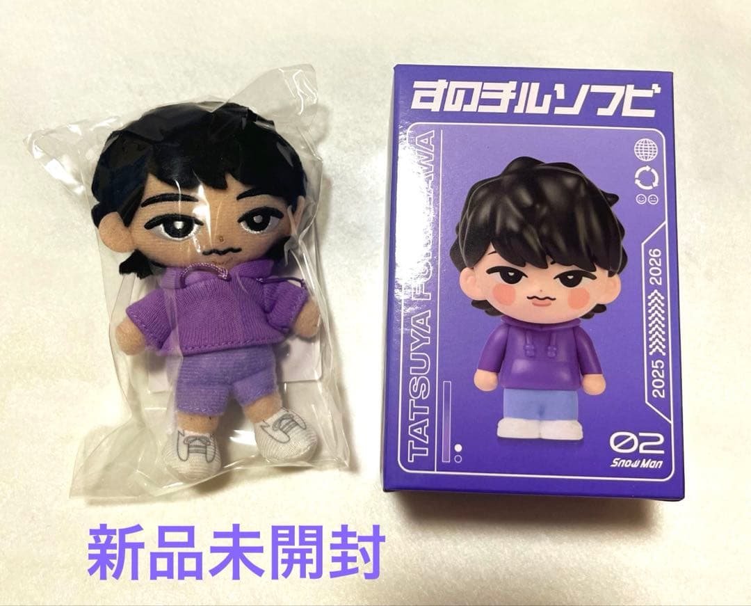  Man ON ソフビ ＋ すのチル（小） 深澤辰哉 新品未開封